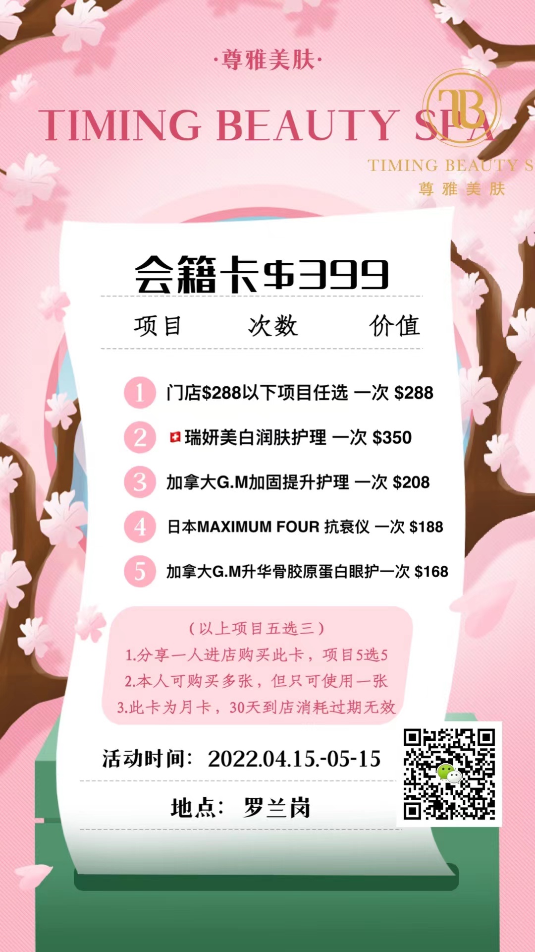 微信图片_20220416134939